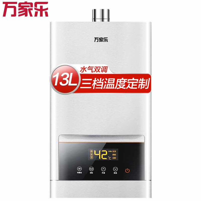 万家乐（Macro）13升快捷浴 水气双调 精准恒温 燃气热水器JSQ26-M2 天然气图片