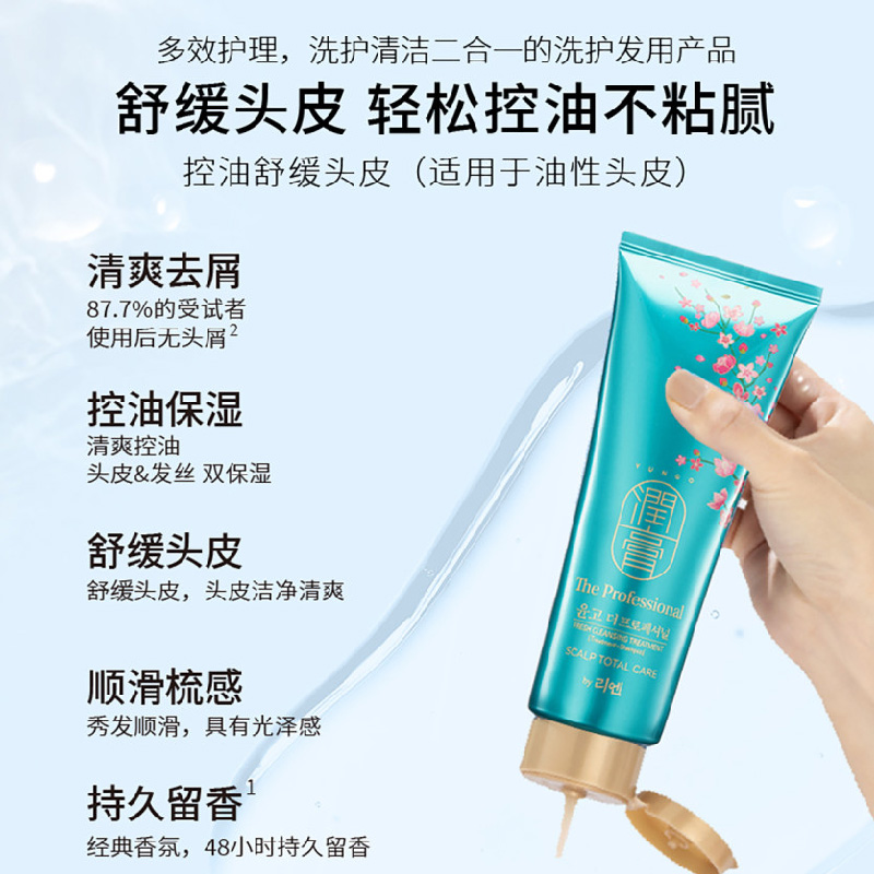 睿嫣 润膏经典洗发水250ml*2(臻护+头皮净爽)250ml*2支 滋养润泽/去屑控油高清大图