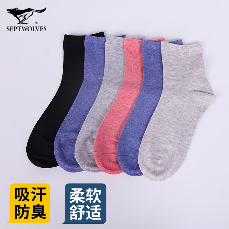 七匹狼女士抗菌休闲袜62025-6 六双装
