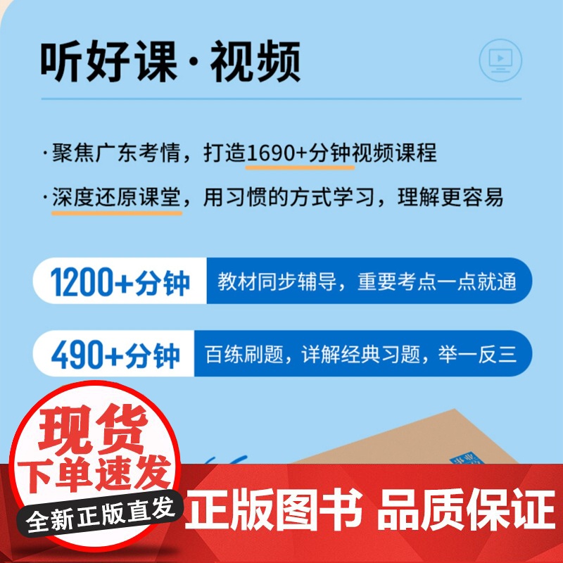 中公2025年广东省事业单位考试事业编教材历年真题职称刷题试卷统考编制公共基础知识公基网课25基本能力测试综合事业编统考高清大图