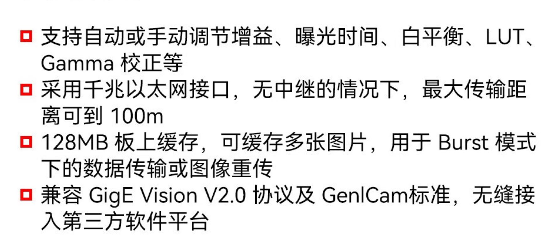 2D黑白全局工业相机-MV-CH120-10GM高清大图