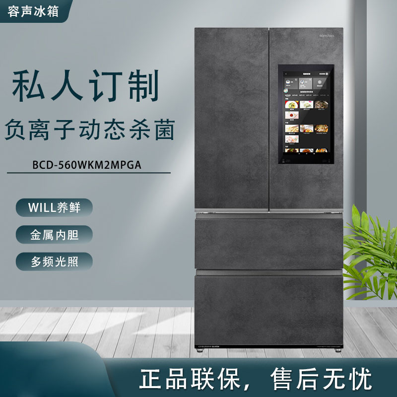 Ronshen/容声BCD-560WKM2MPGA智能大屏幕金属内胆保湿养鲜冰箱