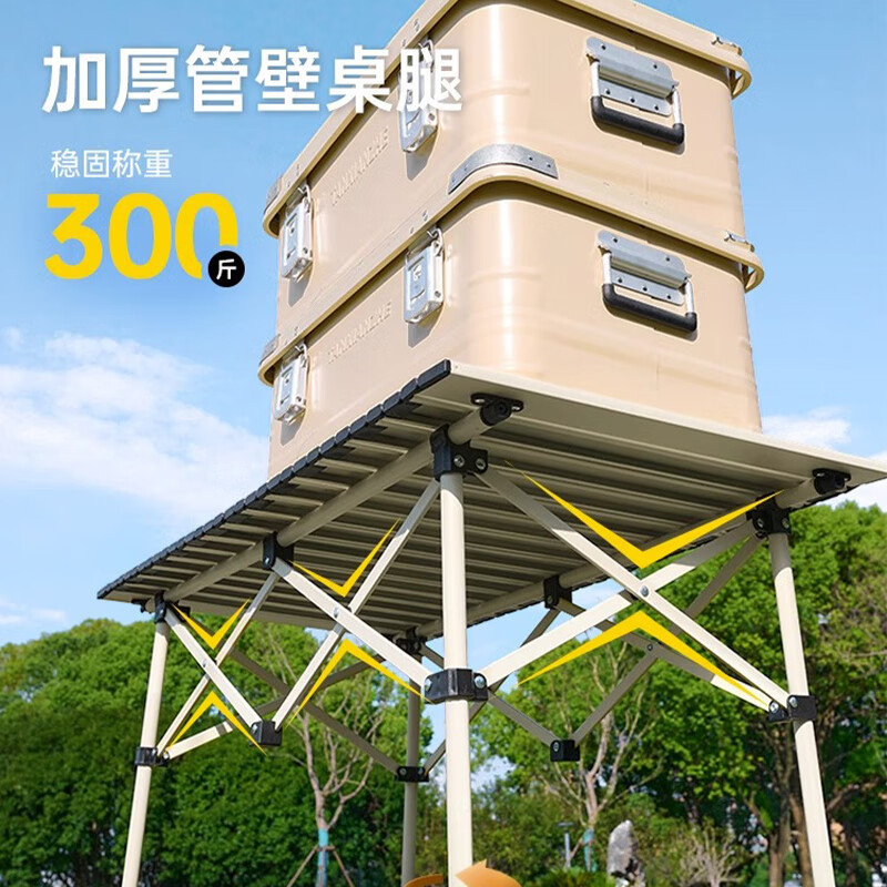 探险者(TANXIANZHE) 户外折叠桌椅便携式露营桌椅套装车载碳钢蛋卷桌野餐用品 米白长桌七件套