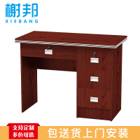 榭邦xb 办公家具 67办公桌电脑桌 1米白橡木 1000*500*750mm 颜色可选