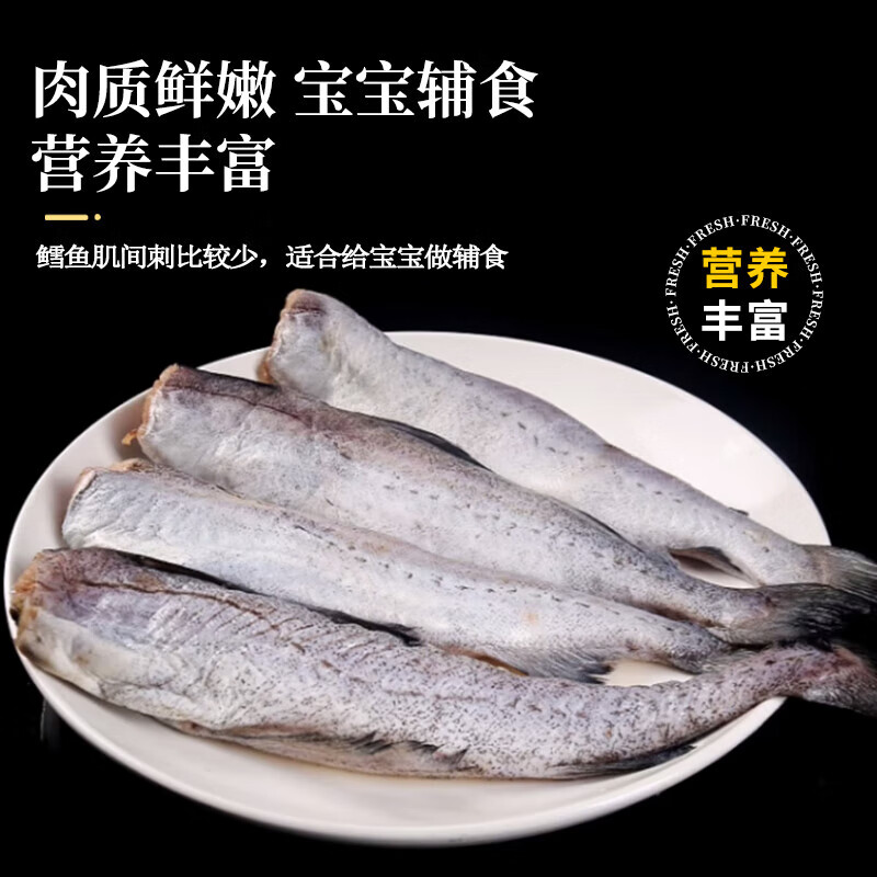 无头鱼 袋装500g高清大图