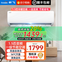 [顺丰直发]新飞空调1.5匹一级能效冷暖挂机变频节能快速制冷制热挂壁式KFR-35GW/PET11 包基础安装