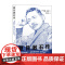 我是猫作者 夏目漱石传 约翰·内森著 日本现代小说之父夏目人生历程上海译文出版社 作者另著三岛由纪夫传/索尼秘史/无约束