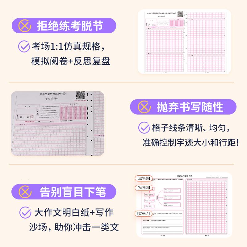 申论标准答题纸(3本/81张)-省考版 [正版]半月谈申论答题纸2025公务员考试国考省考联考标准a3答题卡格子纸方格本高清大图