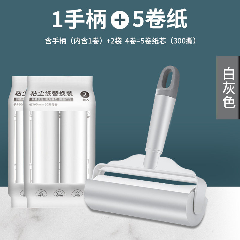 粘毛器滚筒家用床上吸头发滚刷衣服沾去黏滚除毛筒卷毛刷卷纸 家用套装?白灰色:1手柄+5卷纸【共300撕】