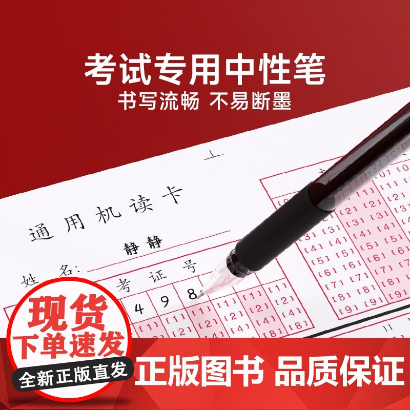 时光学中高考必备考试文具套装2b铅笔考试套装金榜题名考试用品答题专用涂卡笔带垫板初高学生全套礼包国考公考考研专用成人自考高清大图