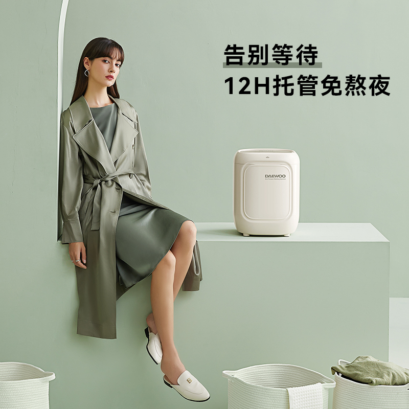 大宇(DAEWOO)内衣洗衣机 迷你台式内裤全自动洗衣机家用洗烘脱一体小型洗袜子神器婴儿宝宝懒人波轮清洗器FM02