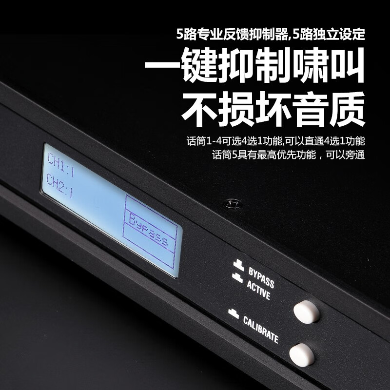 北极声 智能数字5路自动混音反馈抑制器 MS-850高清大图