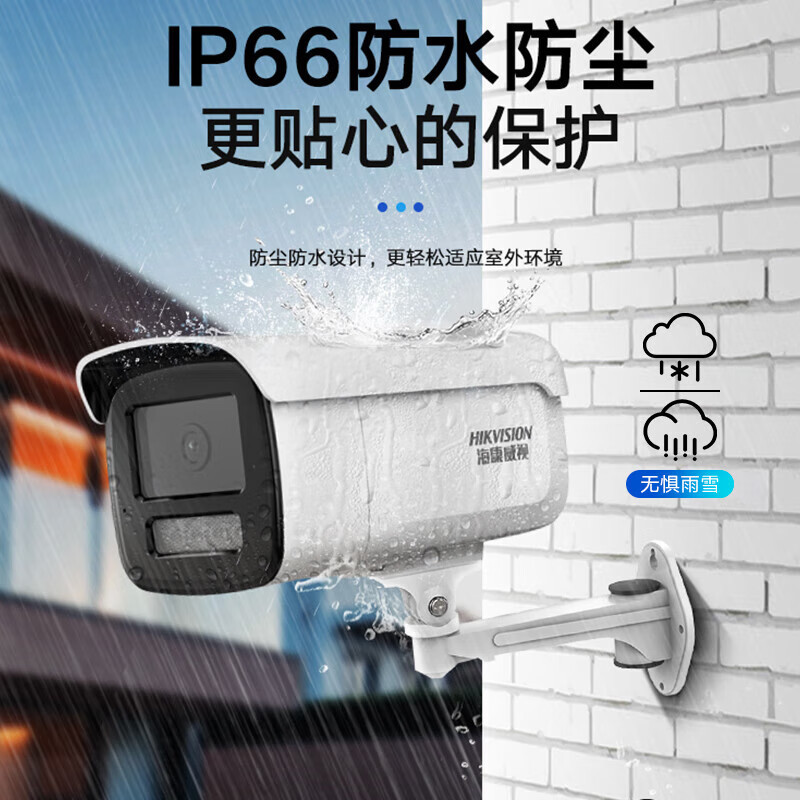 海康威视/HIKVISION 监控摄像头 DS-2CD3T86FWDV3-LS 2.8mm 彩色 800 硬盘