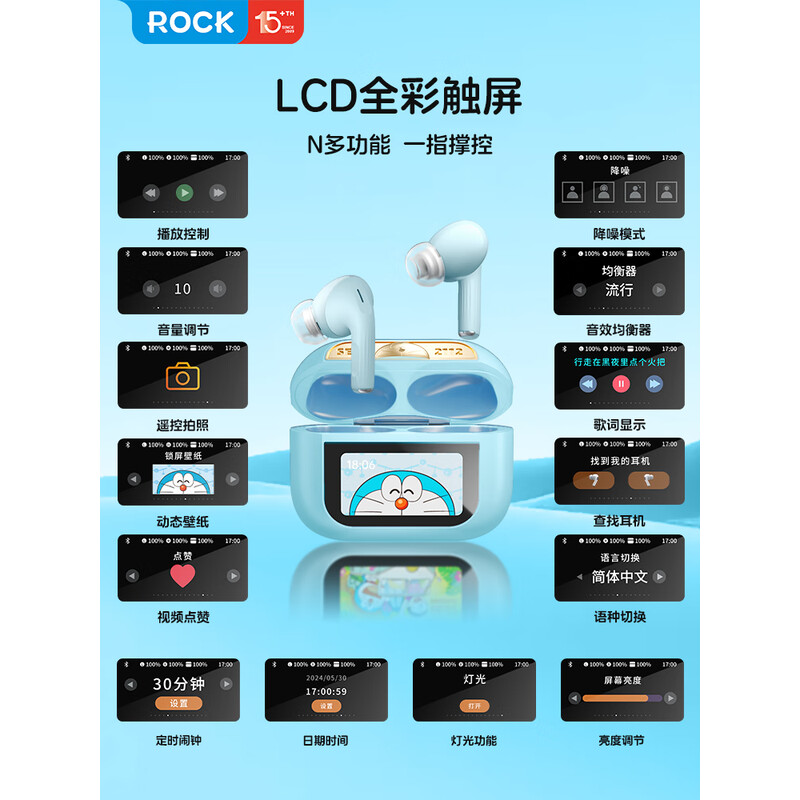 ROCK哆啦A梦触控屏蓝牙耳机入耳式软塞主动降噪通话超长续航大电量无损超强音运动游戏RAU0782 蓝色