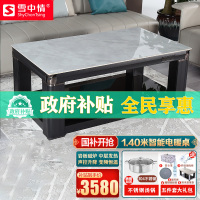 雪中情新款电暖桌取暖桌星云石140*80CM电磁炉平移滑轮电暖炉家用升降电暖茶几取暖餐桌电烤桌烤火桌长方形电炉茶桌茶几