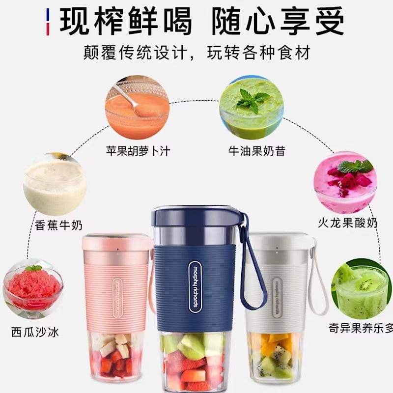 英国摩飞榨汁杯便携式榨汁机果汁杯家用水果小型无线充电式迷你果汁机炸果汁杯搅拌杯MR9600