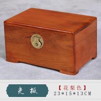 香樟木箱子婚嫁箱陪嫁樟木箱字画箱木箱储物箱实木衣箱仿古小箱子_2_103 小光板花梨色23*15*13