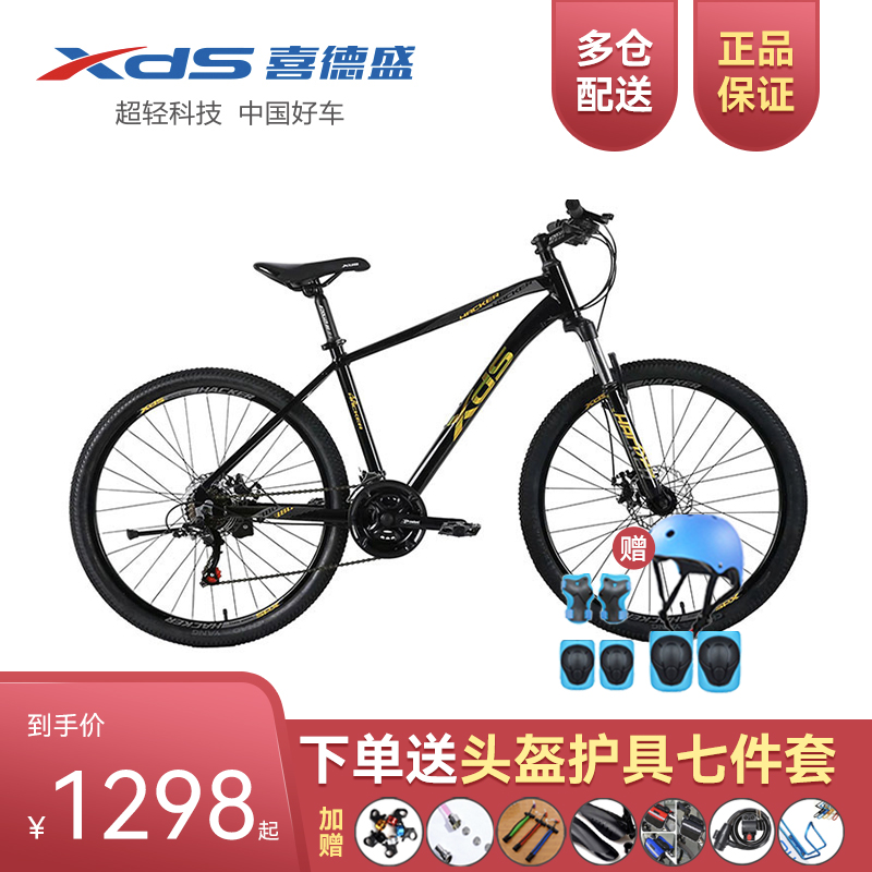 喜德盛XDS黑客380超轻铝合金山地自行车24/26寸21速双碟刹青少年学生山地车高清大图