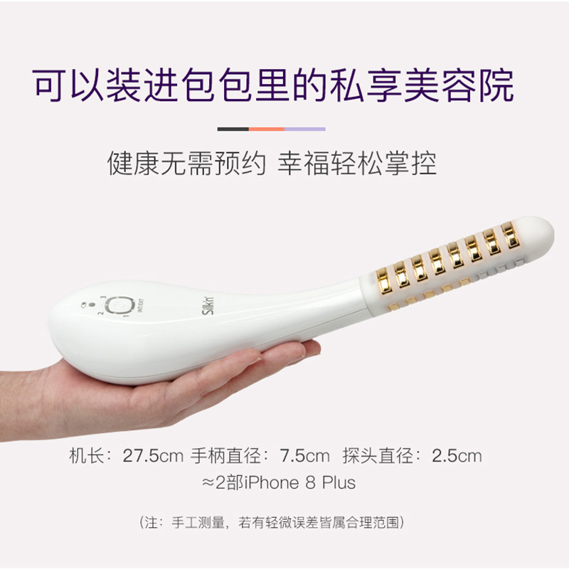 Silkn Tightra 私密护理美容仪 射频护理仪 产后保养 紧致收缩 改善松弛