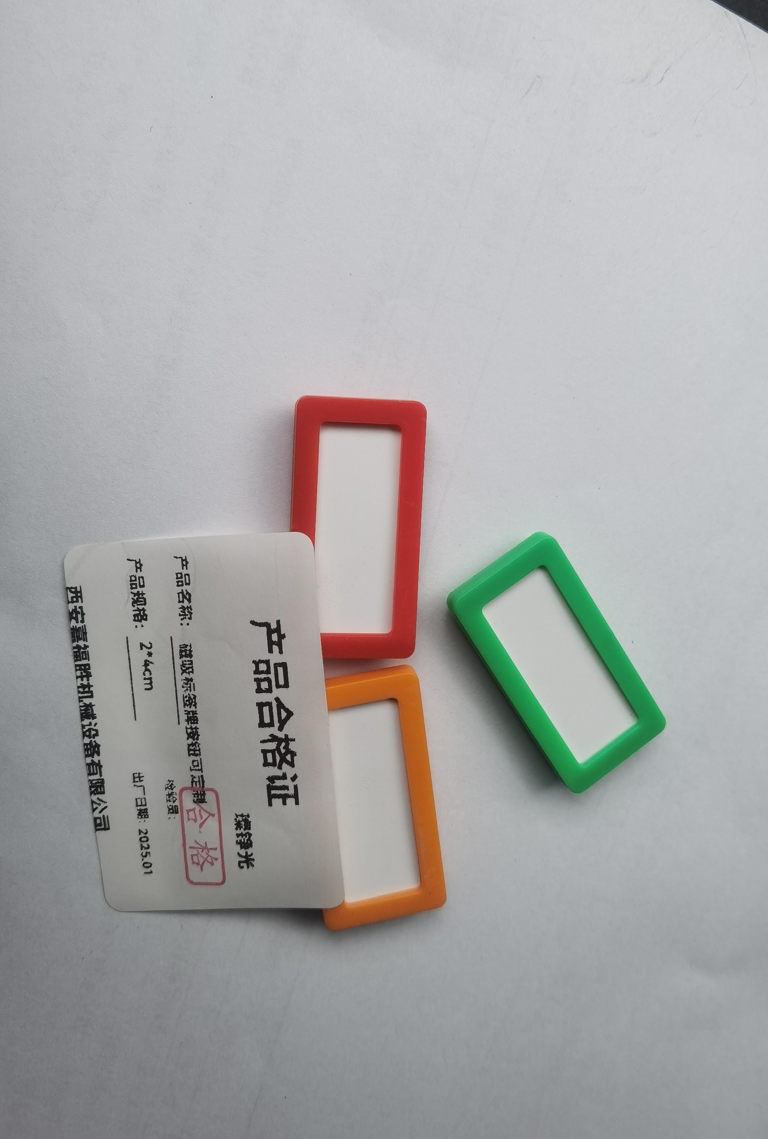 璨铮光 磁吸标签牌可定制 2*4cm 个高清大图