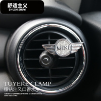 宝马迷你mini cooper车载车用香水 空出风口香水 汽车装饰内饰