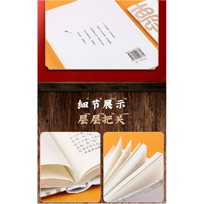 醉染图书帛书道德经9787549027774高清大图