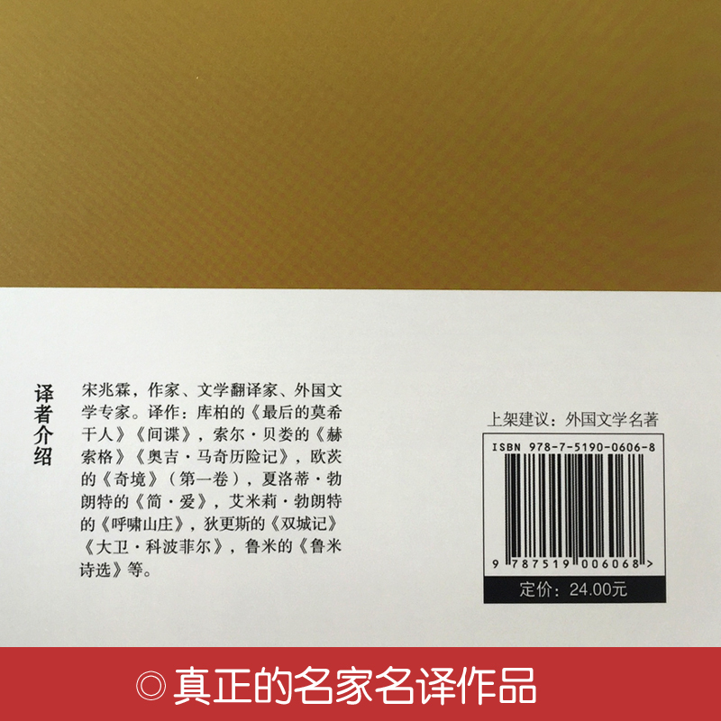 [正版]呼啸山庄精装版艾米莉·勃朗特 无删减 世界经典文学名著 文学书籍 学生青少年课外阅读 呼啸山庄(中文版)