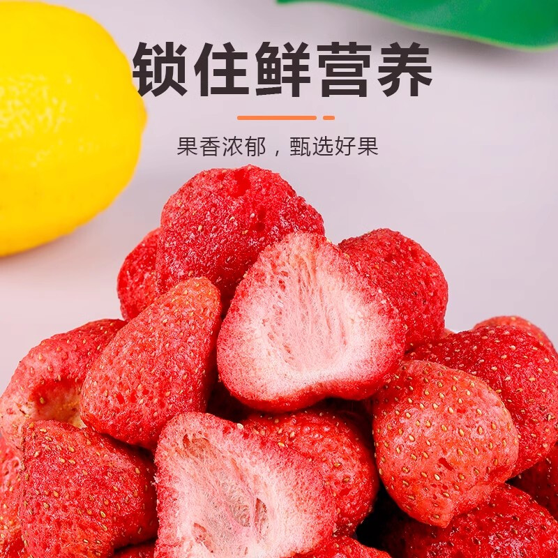果干烘焙用果脯草莓干整颗粒果干 冻干草莓脆188g/罐高清大图