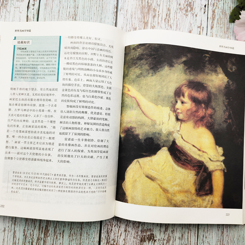 [正版]套装2册中国名画全知道+世界名画全知道 彩色精装世界中国名画档案简介欣赏绘画知识艺术文化解读世界名画书籍高清大图