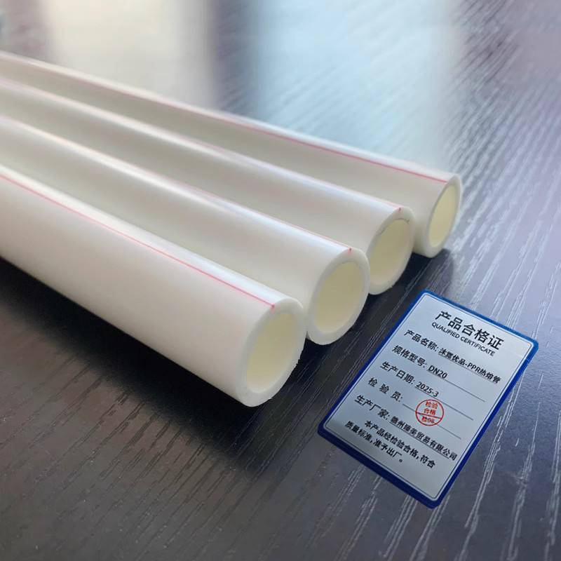 沐霓优品 PPR热熔管 DN20 /米高清大图
