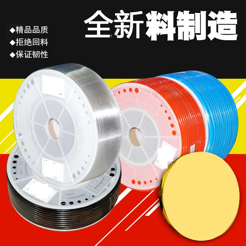 古达PU8*5高压气管空压机 透明气动软管8MM气泵气线 PU气管8*5黑/1卷