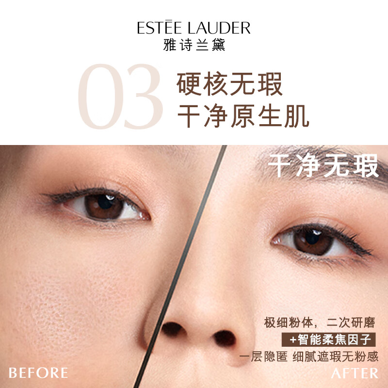 雅诗兰黛(Estee Lauder)DW持妆粉底液17#象牙白(1W1)30ml遮瑕持久高清大图