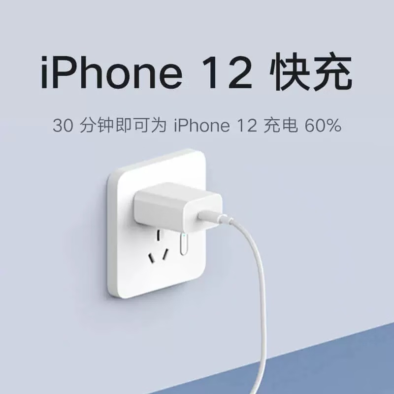 小米(mi)20W充电器 Type-C转lighting线充套装快充版AD201高清大图