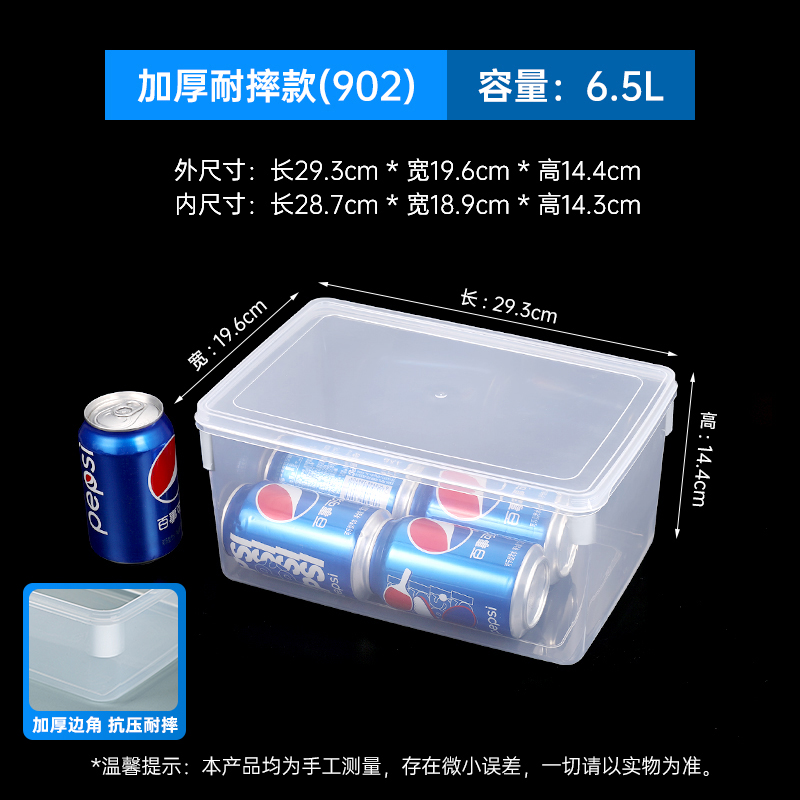 【补贴10%】带盖保鲜盒食品级长方形密封商用冰箱收纳盒塑料盒子冷藏储物盒 大容量耐摔款-6.5L可装剩饭剩菜