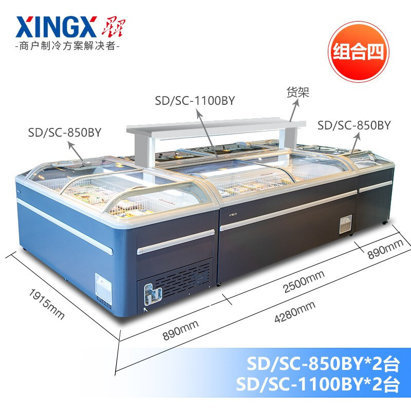 星星xingxsdsc1100by卧式冷柜单温冷藏冷冻柜玻璃门展示柜超市组合柜