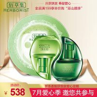 佰草集Herborist 太极日月蕴美精华液70ml*2 肌底液 修护补水保湿滋养日/晚干性肤质女