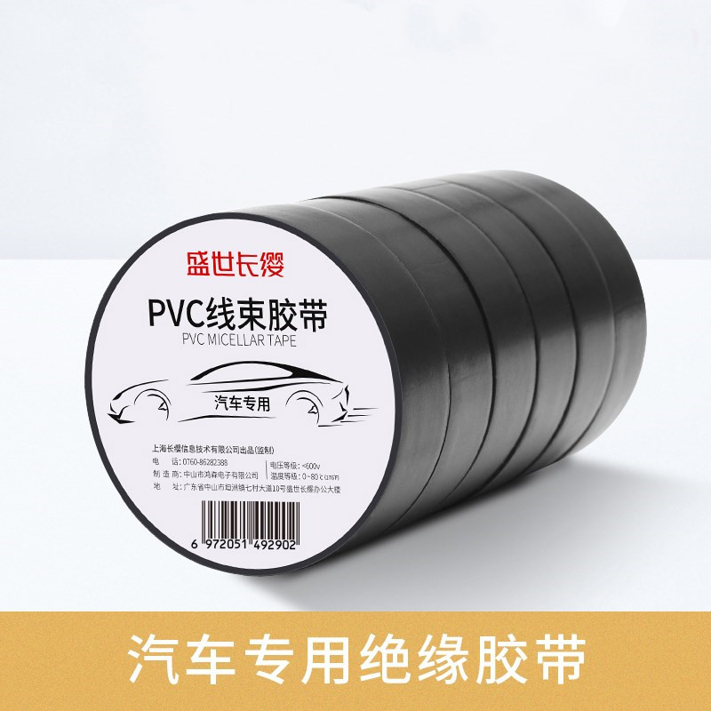 黑色电工胶带15m电气绝缘胶带高粘电胶布(单位:卷)