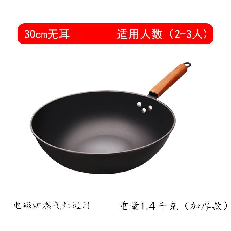 传统老式铁锅电磁炉专用炒锅无涂层不粘锅平底锅熟铁家用炒菜锅具Y4|30cm平底(无锅盖)无赠品