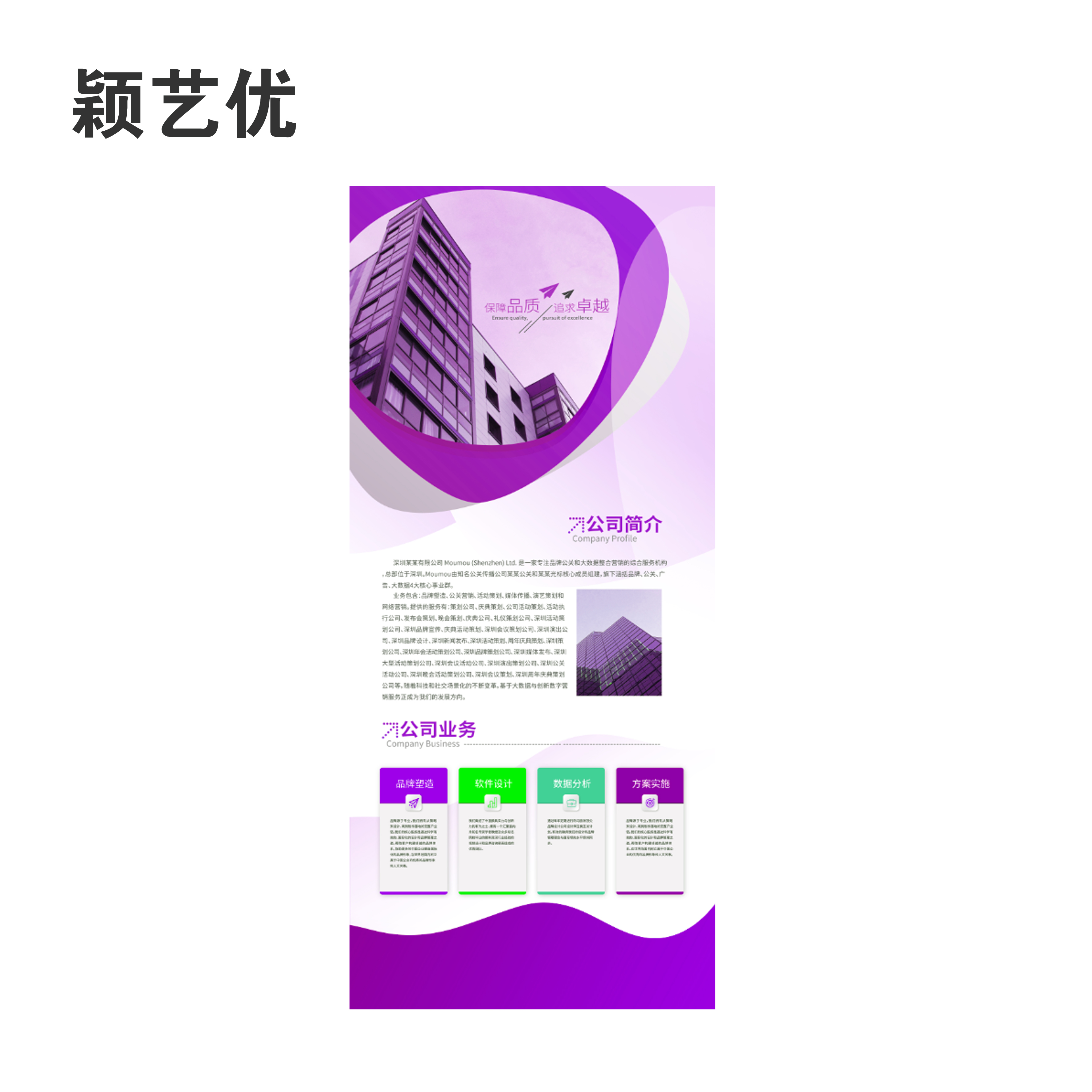 颖艺优 展架画面/相纸/PP纸 80x180cm 张高清大图