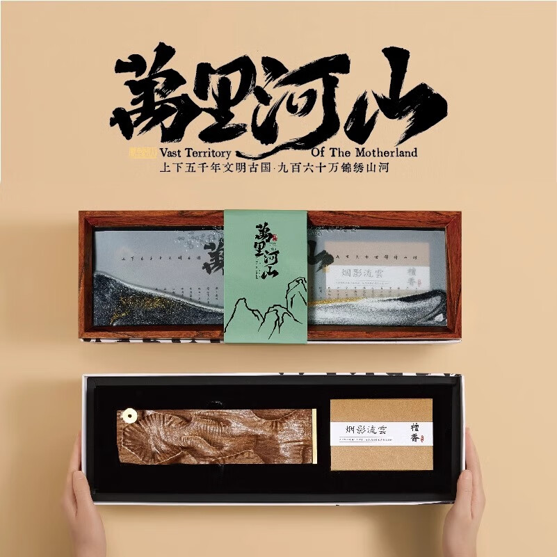 礼享时空03万里河山流沙画商务套装