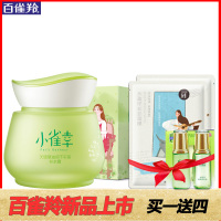 草本 百雀羚小雀幸天使草滋润下午茶补水霜50g