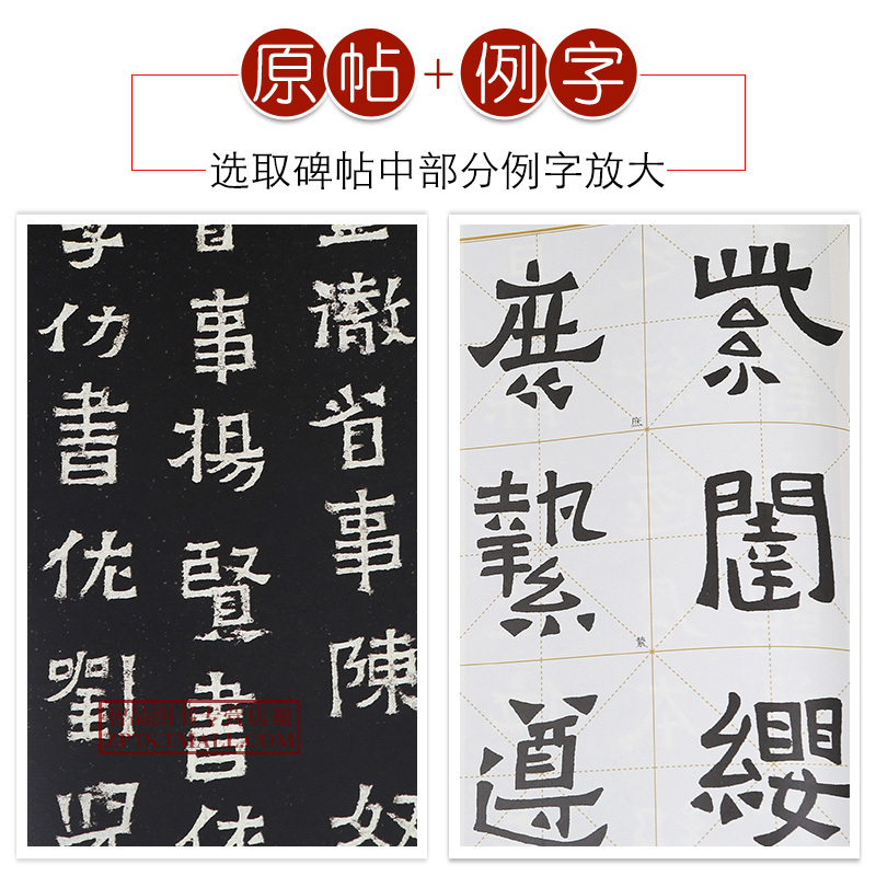 [正版] 墨点字帖 第二辑历代经典碑帖高清放大对照本 爨宝子碑 简体旁注毛笔楷书碑帖书法练字帖 湖北美术出版社