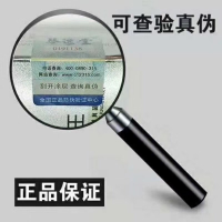 [苏宁专营]黄氏真菌王膏护足霜灰指甲灰甲液脚气脚臭脚痒脱皮抑乳膏去除 男女通用专用脱甲 精选特买花月情克星 非药