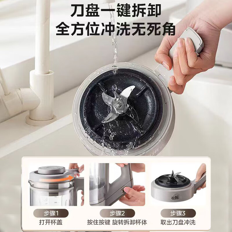 美的(Midea)破壁机MJ-PB13S69低音破壁系列1.75L可拆洗榨汁机家用豆浆机全自动清洗智能预约料理机