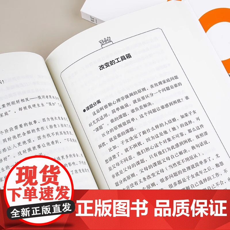 [央视网] 5%的改变 李松蔚著 百分之五的改变 用微小的行动突破困境 44个心理干预案例 用行动终结内耗 激发更大的改高清大图
