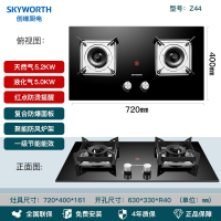 创维烟灶热水器三件套 20立方顶侧双吸油烟机 体感智能 台式嵌入式灶具 5.2KW聚能猛火 Y7K+Z44+R19