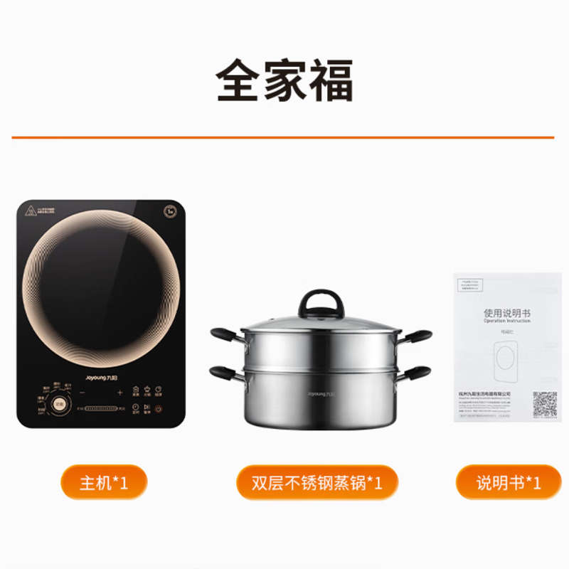 九阳 2200W电磁炉C22S-N9L(配汤蒸锅)高清大图
