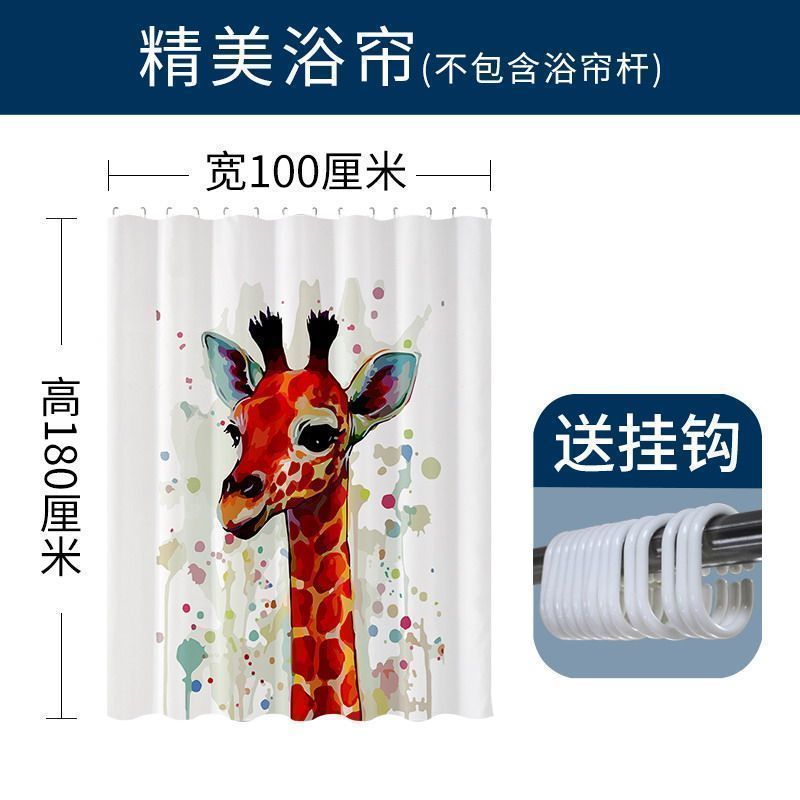 美帮汇北欧数码浴间浴帘水布加厚霉卫生间浴室帘子淋浴隔断挂帘