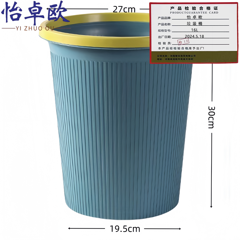 怡卓 欧 垃圾桶高清大图