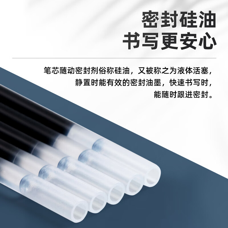 晨光(M&G)6150全针管中性笔芯0.5mm 20支/盒 水笔替芯 笔芯 水性笔笔芯 签字笔笔芯